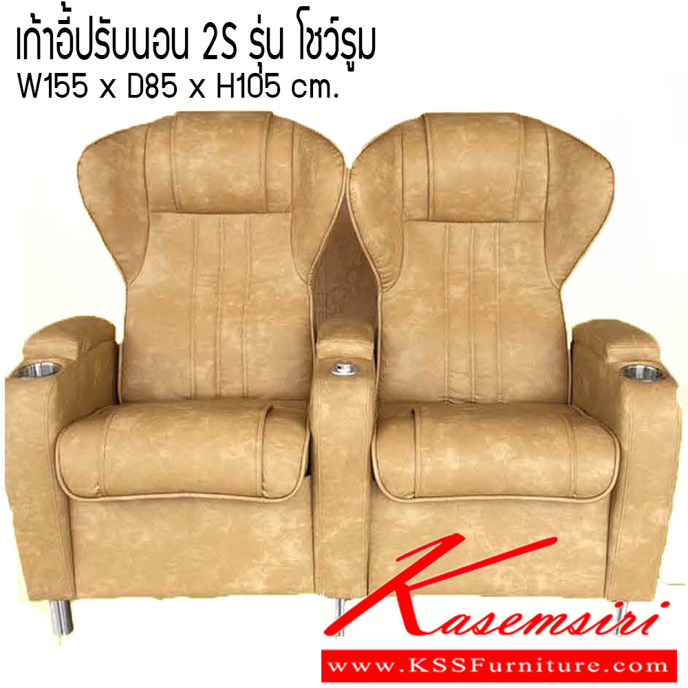 951180086::เก้าอี้ปรับนอน 2S รุ่น โชว์รูม::เก้าอี้ปรับนอน 2S รุ่น โชว์รูม ขนาด W155x D85x H105 cm. ซีเอ็นอาร์ เก้าอี้พักผ่อน